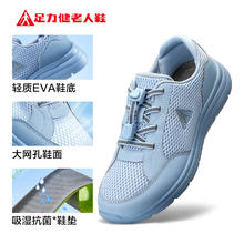 足力健 女款休闲运动鞋 2411307T