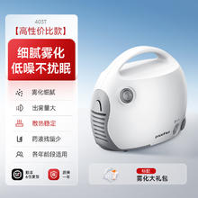 鱼跃 雾化机家庭用 403T 出雾量大 颗粒细腻