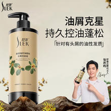 SLEK 舒蕾 金缕梅去屑止痒洗发露 499克 任选4件