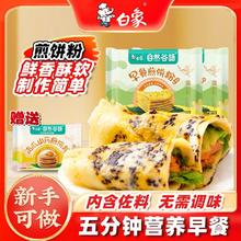 白象 蔬菜煎饼果子专用粉 100g*3+30g*2