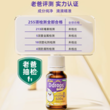 Ddrops 儿童维生素D3滴剂 600IU 2.8ml