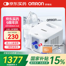 欧姆龙 OMRON NE-C900 儿童压缩式雾化器 白色