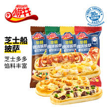 小萨牛牛 组合装芝士船速食匹萨 黑椒牛肉芝士船*12袋