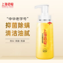 【百亿补贴】上海药皂液体香皂500g