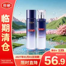 L'OREAL PARIS 欧莱雅（L'OREAL）套装 复颜水光充盈导