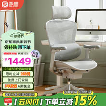 西昊 Doro C100 人体工学椅 云白