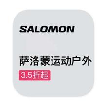 促销活动：唯品会 萨洛蒙SALOMON 多产片线库存断码捡漏