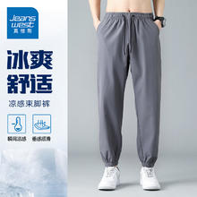 真维斯 男士冰丝束脚裤