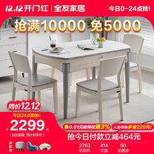 全友 家居 现代简约餐桌椅组合可伸缩折叠岩板餐桌家用饭桌1.3米