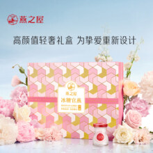 燕之屋 冰糖官燕 即食燕窝礼盒装 70g*5瓶 花漾款