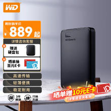 西部数据 移动硬盘 USB3.0 Elements新元素系列2.5英寸机械硬盘 大容量 手机电脑外置外接 4TB