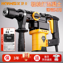 汉卫士 电锤电镐冲击电钻 1150W 4800/min