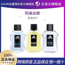 adidas 阿迪达斯 男士香水冰点/荣耀淡香水节日礼物