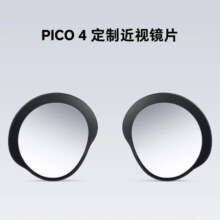 ESSILOR 依视路  PICO联合定制 VR近视眼镜片 1.56+镜圈