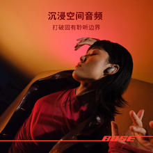 百亿补贴：BOSE QC消噪耳塞Ultra大鲨三代