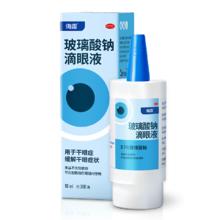 海露 玻璃酸钠滴眼液 10ml 囤货优选