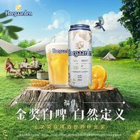福佳 Hoegaarden 白比利时精酿啤酒310ml＊12听