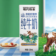 88VIP会员：现代牧业 A2β酪蛋白纯牛奶 200ml*18盒