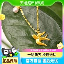 ZiJin 紫金 黄金项链自然花园春燕坠链 4.8g 2010037598