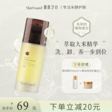 肌肤芝音洗卸二合一洗面奶女男深层清洁洁面卸妆油洗面奶