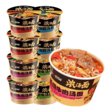 金汤肥牛浓汤面桶装速食方便面汤面桶装免煮冲泡即食 浓汤面四口味混合10桶