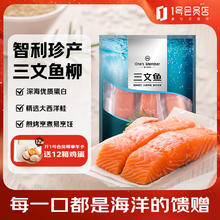 One's Member 智利三文鱼柳 480g