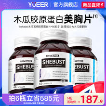 医药 YUEER 葛根木瓜片 48g 1瓶