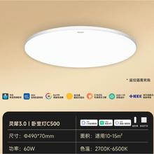 今日必买：易来 Yeelight 灵犀3.0 C400 全光谱智能护眼卧室灯 48w