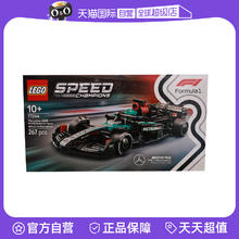 乐高 LEGO speed超级赛车77244梅赛德斯-AMG F1®儿童积木玩具