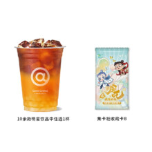 库迪咖啡 集卡社收藏卡 套餐B