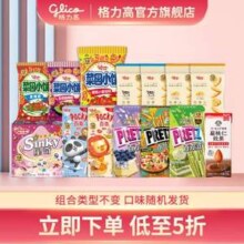 格力高 百奇百力滋饼干大礼包 6盒+7袋+1瓶组合 赠注心饼干48g*1盒