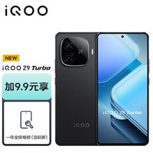vivo iQOO Z9 8GB+256GB 曜夜黑 6000mAh 144Hz护眼屏