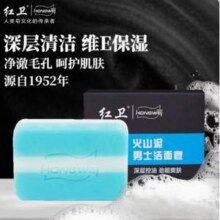 73年老牌国货，红卫 火山泥男士洁面皂 115g