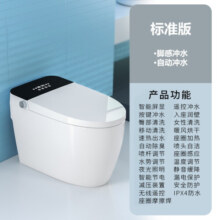 GOTD智能马桶一体式无水压要求宫田坐便器即热式有水箱烘干泡泡防溅 舒适款-【全能清洗】无水箱 300坑距