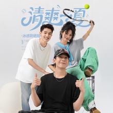 任选3件69 冰丝短袖t恤男女同款防晒
