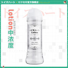 对子哈特 水溶性人体润滑剂 300ml 多款可选