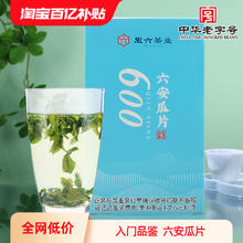 徽六 茶类 一级 8g 600品鉴装