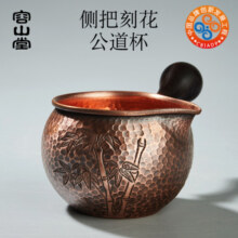 容山堂侧把紫铜公道杯茶漏围炉煮茶烤茶配件炭火炭炉茶海分茶器