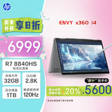 惠普 ENVY x360 14 锐龙版 翻转轻薄笔记本 32G 1T 灰