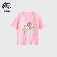My Little Pony 小马宝莉 夏季新款儿童纯棉洋气中大童短袖T恤（多款任选）