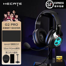 漫步者 G2 Pro头戴式全指向降噪麦克风深渊灯效电脑耳麦游戏电竞