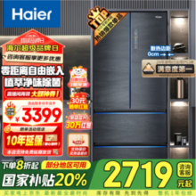 Haier 海尔 超薄双变频风冷多门冰箱410升 BCD-410WLHFD4DDYU1