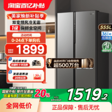 美的555对开双开门大容量家用电冰箱一级能效风冷无霜双变频嵌入