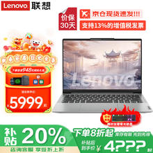 ThinkPad Thinkbook14+ 笔记本电脑补贴20% 升级 R7-8745H 32G 1TB固态小新14