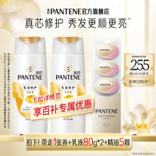 潘婷 乳液修护洗发水80g*2+胶囊护发精油5颗