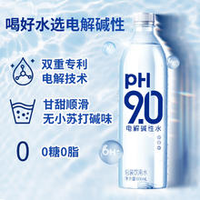88VIP会员：康师傅 电解碱性水666ml*15瓶