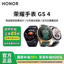 百亿补贴：荣耀 HONOR GS4 蓝牙通话血氧心率睡眠监测运动智能手表
