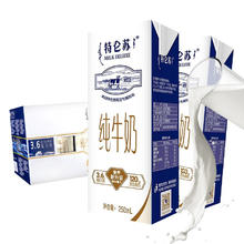 特仑苏 MENGNIU 蒙牛 特仑苏纯牛奶250ml*12盒*2箱