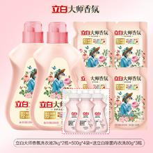 立白大师香氛洗衣液4斤