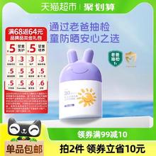 88VIP会员：兔头妈妈 儿童防晒霜物理防晒 35ml
